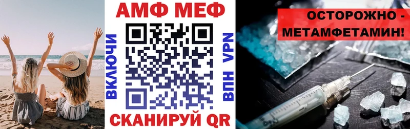 АМФ VHQ  Купить закладки  Камышлов 
