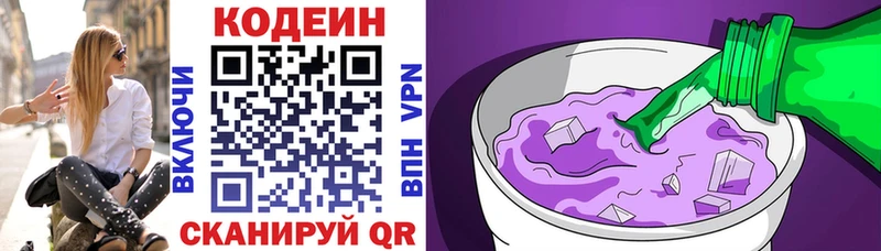 Кодеиновый сироп Lean Purple Drank  Купить  Камышлов 