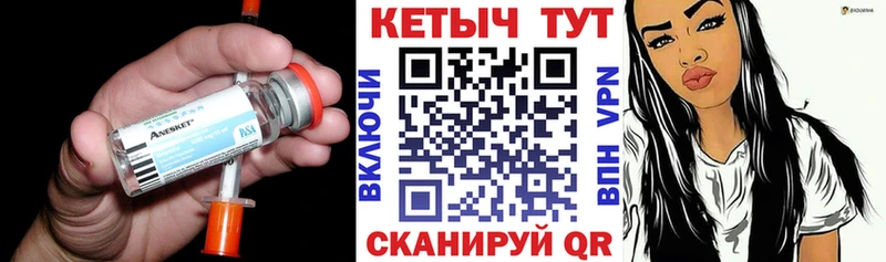 КЕТАМИН VHQ  Купить  Камышлов 