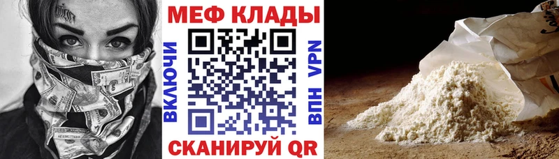 Купить где  Камышлов  МЕФ VHQ 