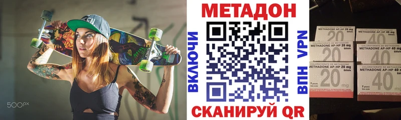 Метадон кристалл  Купить  Камышлов 