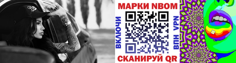 Марки N-bome 1500мкг  Купить где  Камышлов 